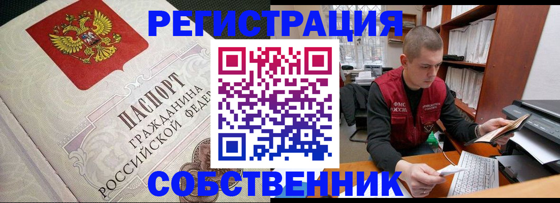 временная регистрация адрес в Электростали