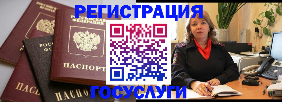 прописка 2025 в Электростали